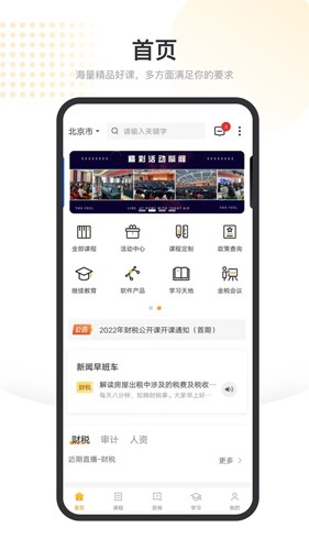 金税桑榆通用版图1