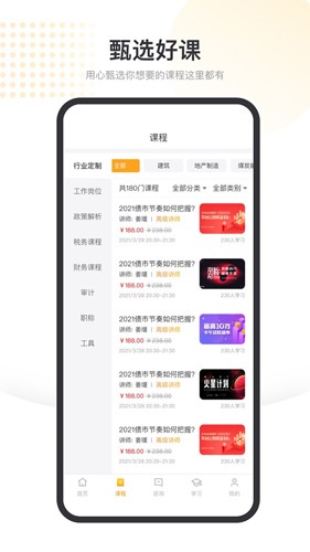 金税桑榆通用版图4