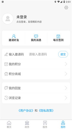 爱平阴客户端最新免费版(4)