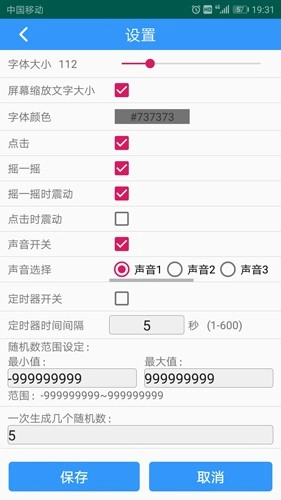 随机数生成器
