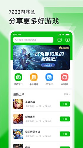 7233盒免费原版图1