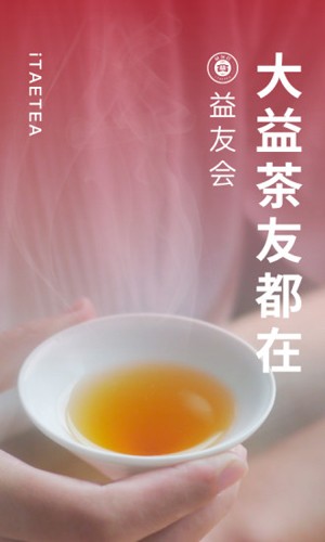益友会官方最新版图1