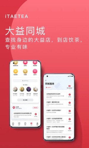 益友会官方最新版图5