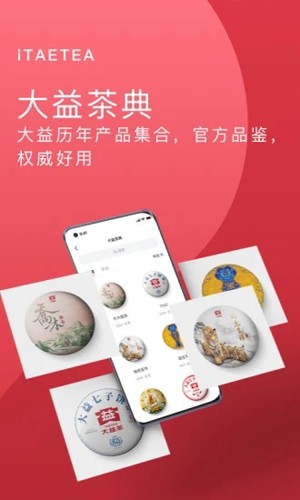 益友会官方最新版图4