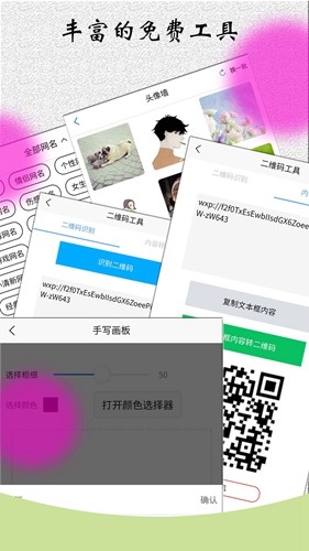 角色对话生成器安卓直装版图1
