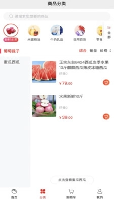 随团安卓免费版图2
