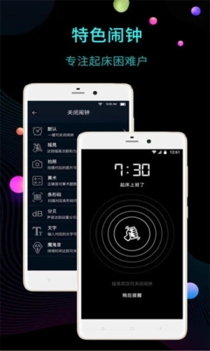 全屏时钟安卓官方版图3