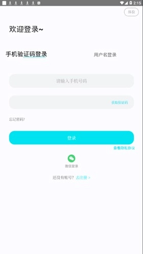 珍奥保健在线最新免费版图1