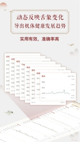 看舌头最新免费版图5
