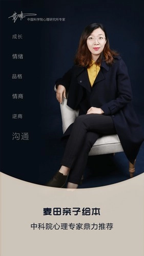 麦田亲子绘本手机免费版图2