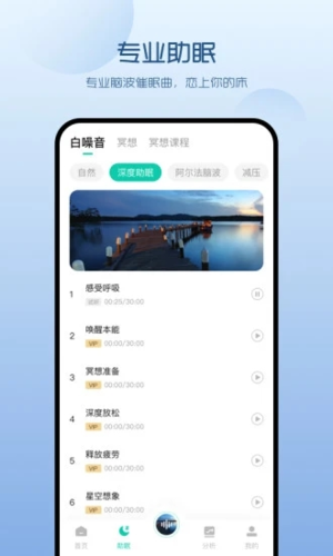 萤火虫睡眠最新版(1)