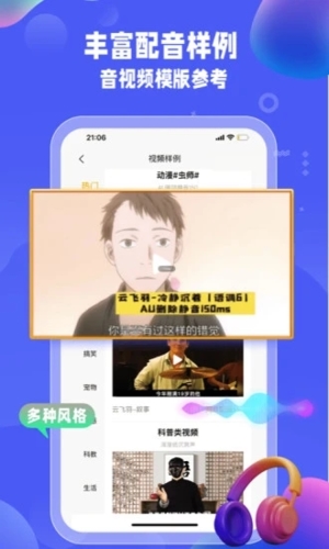 九锤配音免费版图4