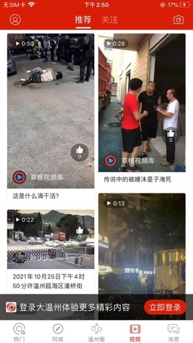 大温州(3)