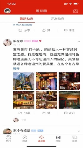 大温州(2)