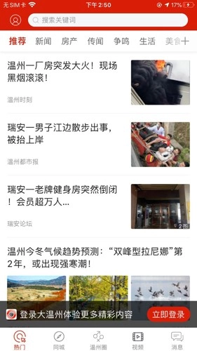 大温州(4)