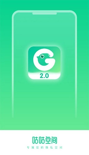 咕咕空间安卓版