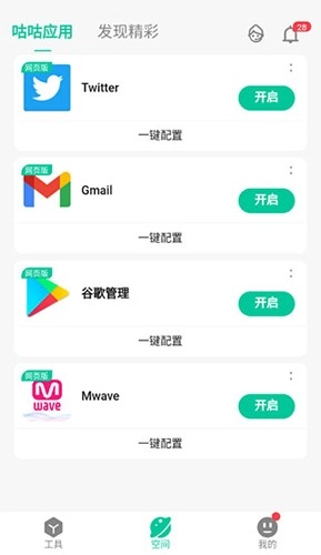 咕咕空间安卓版