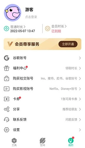 咕咕空间安卓版