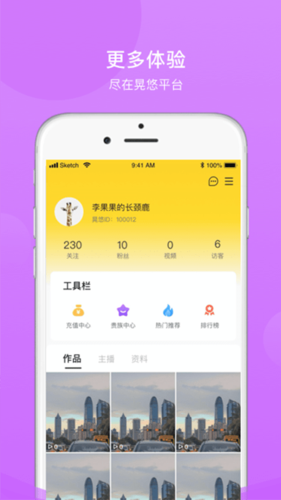 晃悠最新免费版图3