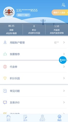 掌上爱众(3)