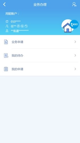 掌上爱众(2)