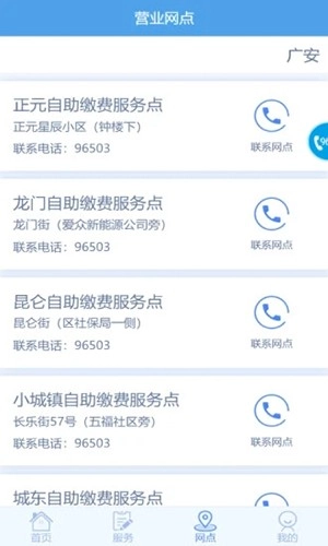 掌上爱众(4)