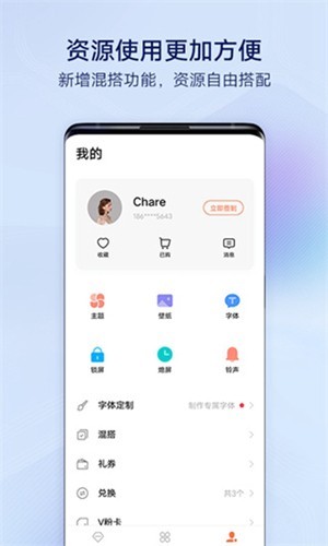 i主题2026手机版(2)