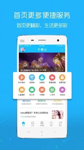 沛县便民网最新免费版(4)