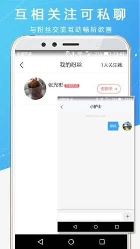 护士之约官方最新版图2