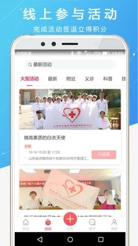 护士之约官方最新版图3