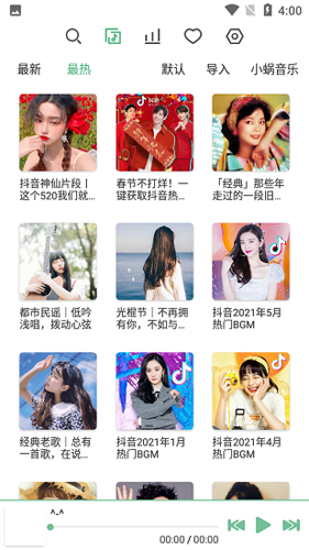 洛雪音乐2026免费原版图1
