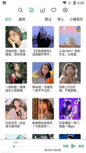 洛雪音乐2026免费原版图2