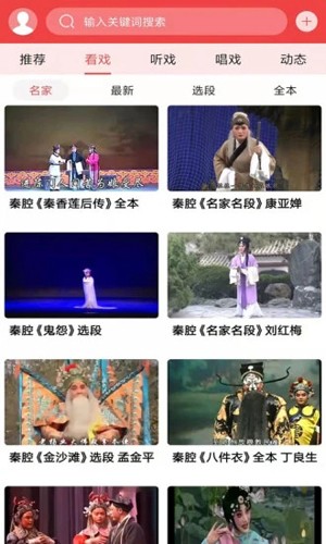 西部秦声通用版(1)