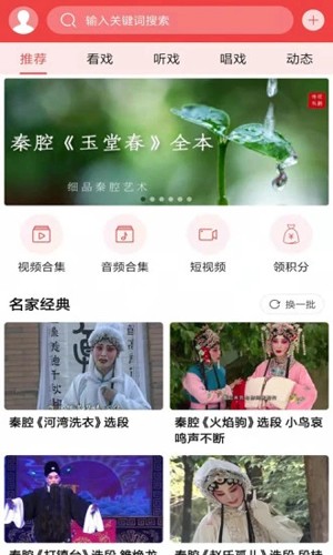 西部秦声通用版(4)