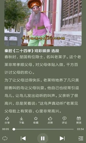 西部秦声通用版(2)
