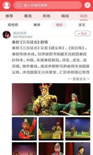 西部秦声通用版(5)