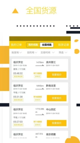 则一速达最新免费版图3