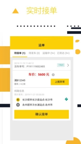 则一速达最新免费版图1