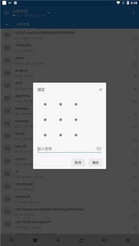 MiXplorer汉化版图1
