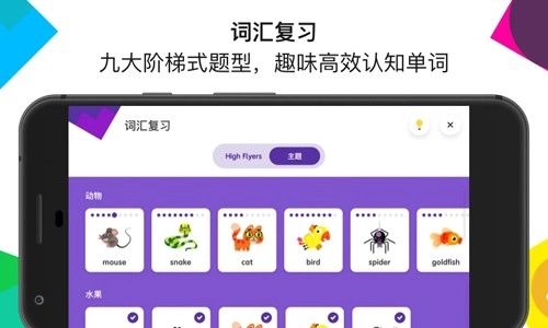 英孚教育官方最新版图4