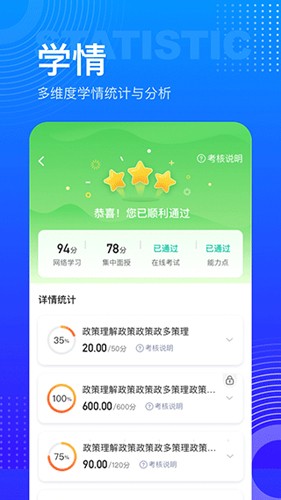 研修宝最新版图3