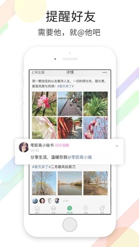 宿迁零距离直装版图2