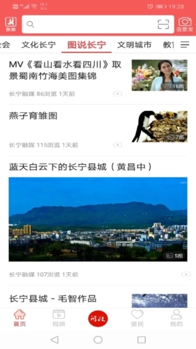 掌上长宁图3