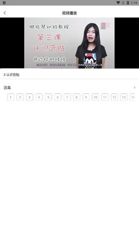 卡林巴调音器原版图2