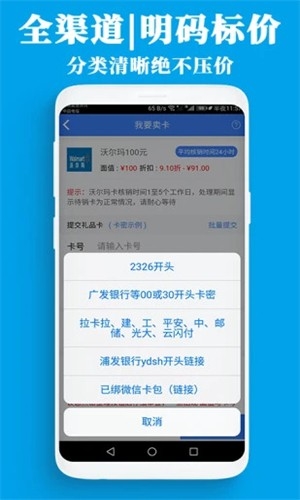 泛回收手机正版(3)