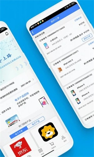 泛回收手机正版(2)