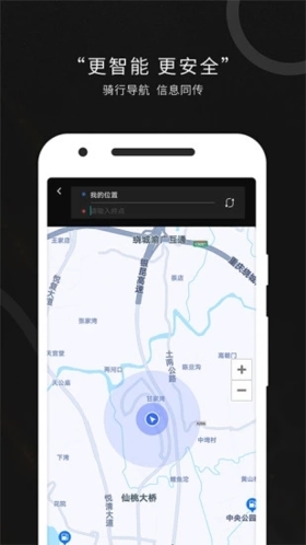 思骑出行手机最新版图4