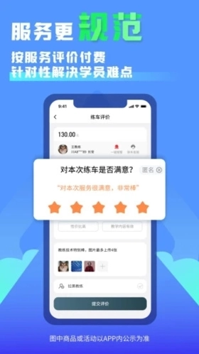 易练练车