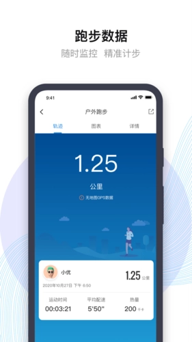 先行者健康最新版