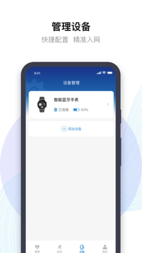 先行者健康最新版